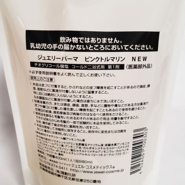アイロンパーマ用パーマ剤・毛髪保護オイルならEC通販サイトブライト