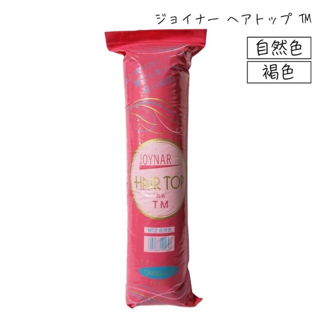 ジョイナー ヘアートップ TM 130g 日本製 日本髪やアップスタイルのボリュームアップに すき毛 すき髪 毛たぼ