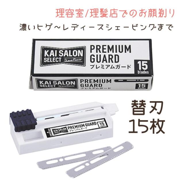 シェービング