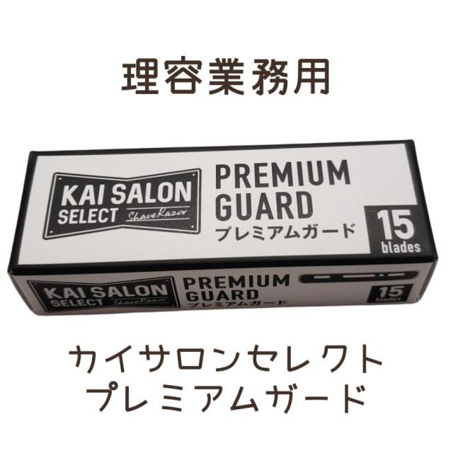 シェービング