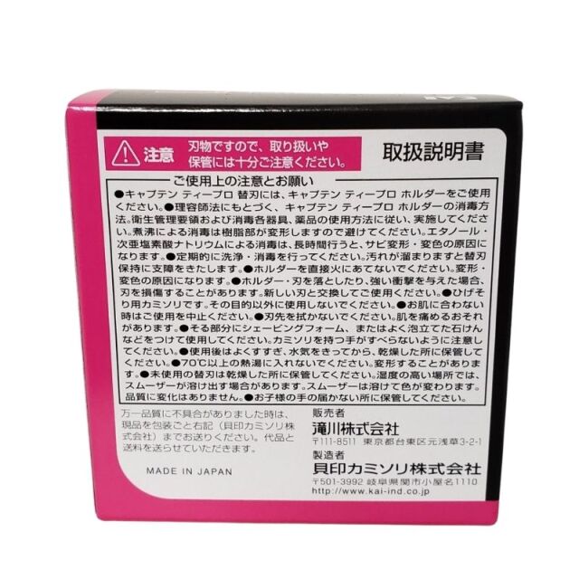 貝印　キャプテン　ティープロホルダー、替刃 貝印 キャプテン ティープロ ホルダー Tpro 専用替刃 3枚刃 24個