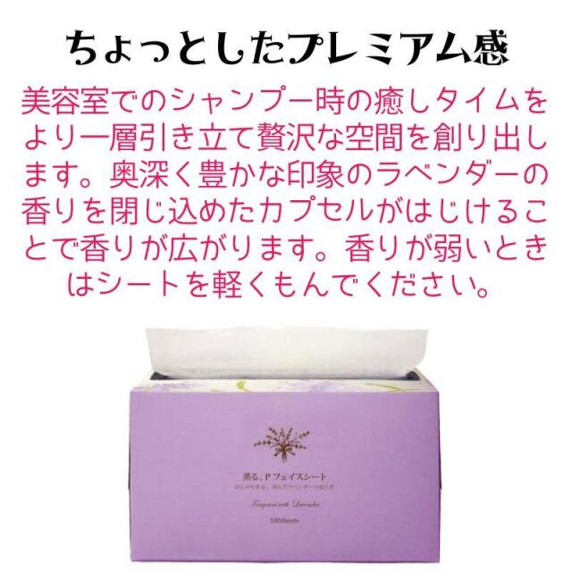 フェイスシート