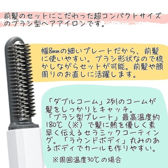 コイズミ 前髪アイロン ミニ コードレス 前髪用 ヘアアイロン 充電式