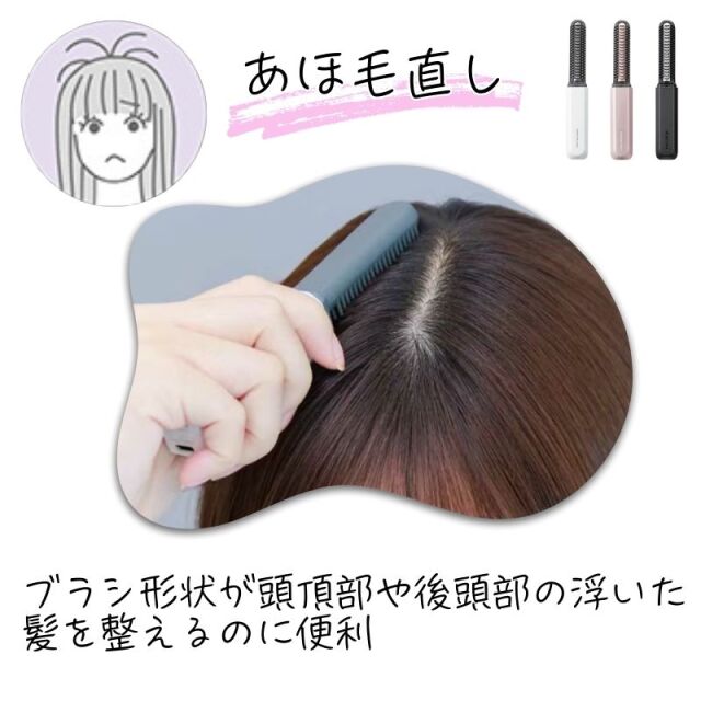 コイズミ 前髪アイロン ミニ コードレス 前髪用 ヘアアイロン 充電式