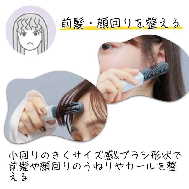 コイズミ 前髪アイロン ミニ コードレス 前髪用 ヘアアイロン 充電式
