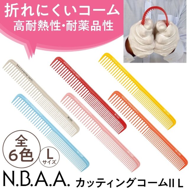 信山櫛 ベークコーム ＃21 EC電バリ 7号 ｜ 理容師に人気のヤマタ信山