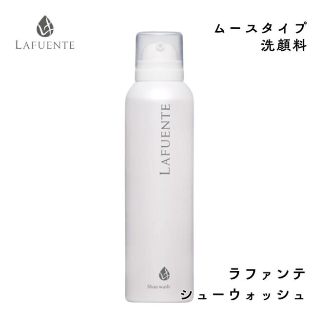 泡タイプ 洗顔料 洗顔フォーム ラファンテ シューウォッシュ 200g ムースタイプ 毛穴汚れ 皮脂 サロン用 プロ用 業務用 エステティックコスメ 滝川 LAFUENTE