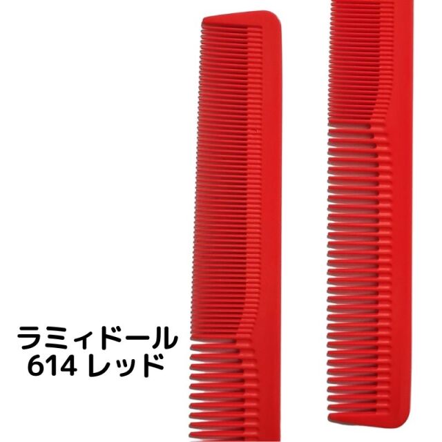 ラミィドールコーム 614 イタリア製 ｜ 理美容師におすすめ＆人気