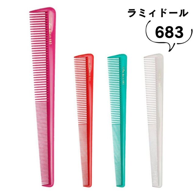 ラミィドール 683 カットコーム 刈り上げ まゆ毛 ヒゲ 理美容師 プロ用 イタリア製