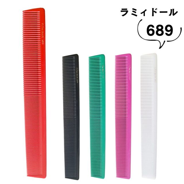 ラミィドール 689 ロングカットコーム 散髪 理美容師 プロ用 イタリア製