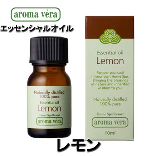 アロマベラ　エッセンシャルオイル　レモン　10ml