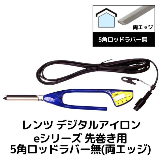LENZ レンツアイロン 先巻き 12mm 5角 理容師/美容師に人気の業務用ヘアアイロンならEC通販サイト