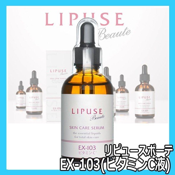美容液)スキンケアに・・・