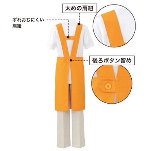 エプロン