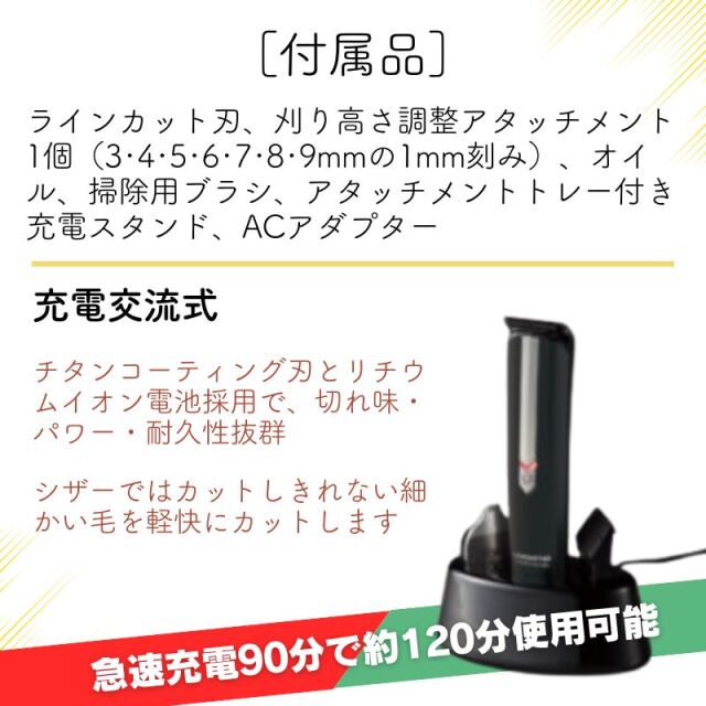 美容師＆理容師から人気の業務用バリカン・トリマー 大人から