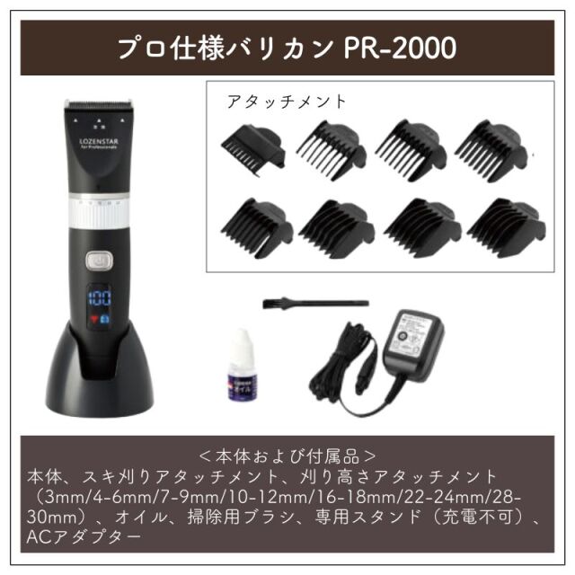 lozenstar-rp2000-10.jpg?t=