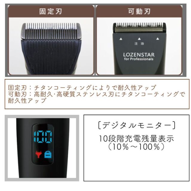 ロゼンスター PR-2000 プロ仕様バリカン 充電式 ｜ 美容師＆理容師から