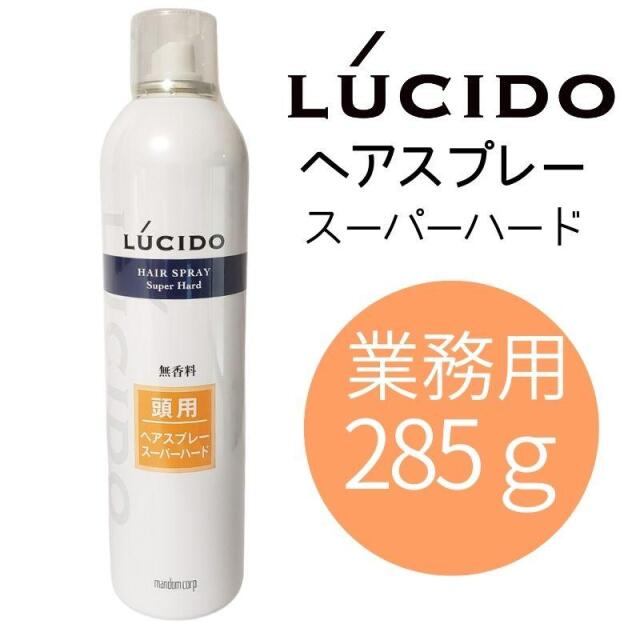 ルシード ヘアスプレー スーパーハードO 285g 業務用 大容量 40才からの髪 強力 へアセット メンズスタイリング 理髪店 バーバー 40代 50代 60代 70代