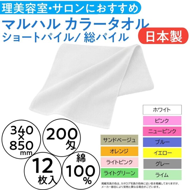 マルハル