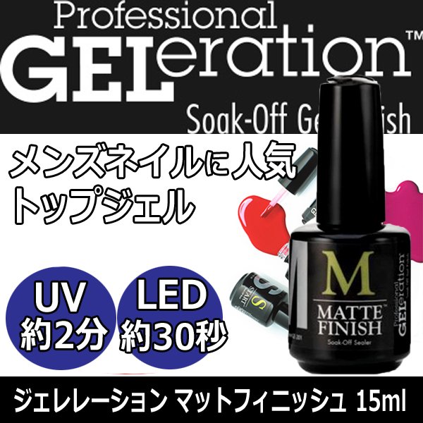 ジェルネイル通販。キット、人気色＆トレンドカラー、ベース