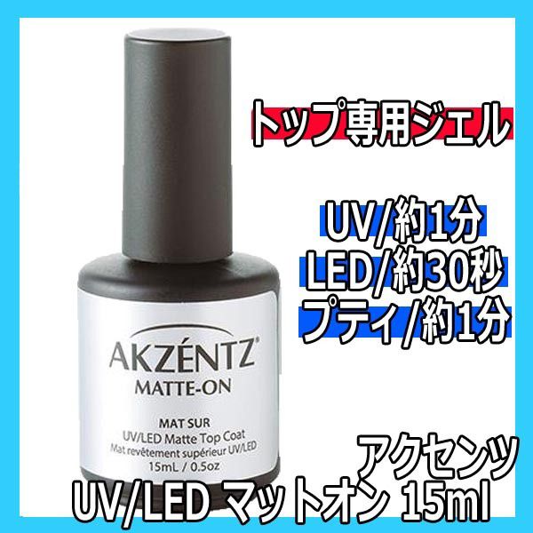 AKZENTZ