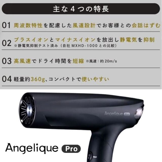 maxell Angelique Pro ドライヤー MXDR-P1000 美品 楽天市場】マクセル アンジェリーク プロドライヤー ブラック
