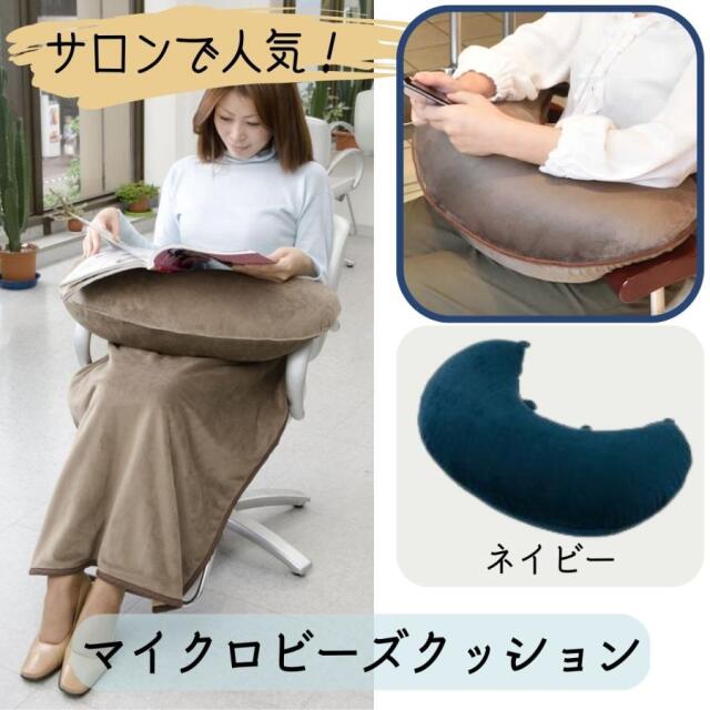 クッション