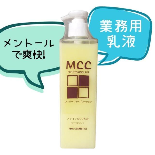 プロの理容技術者愛用のシェービング用品。レディースエステサロンでも