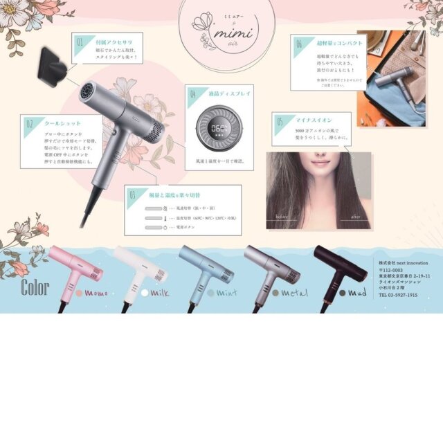 【新品未使用】サロン閉店　mimi air ミミエアー ドライヤー サロン仕様 mimi-air ドライヤー | ヘアアイロン・ドライヤー | 【公式