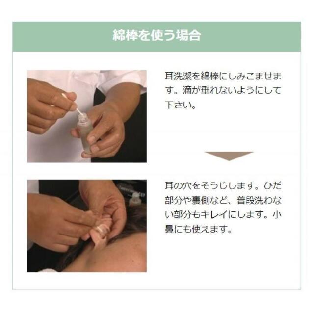 耳洗潔