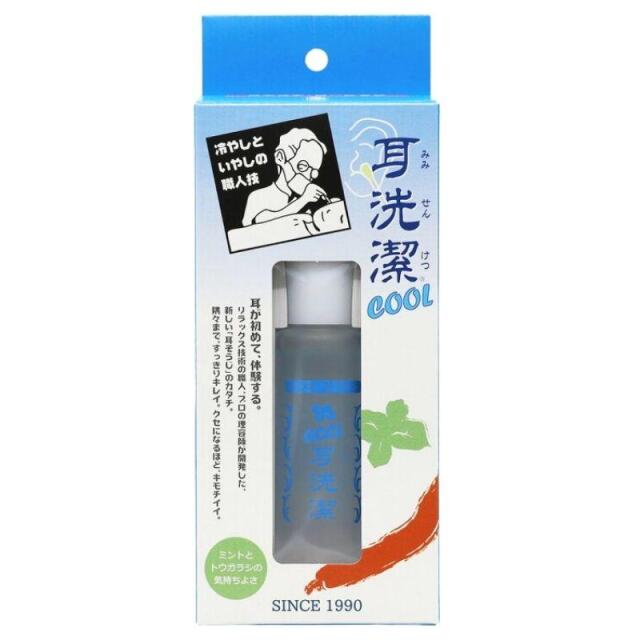 耳洗潔