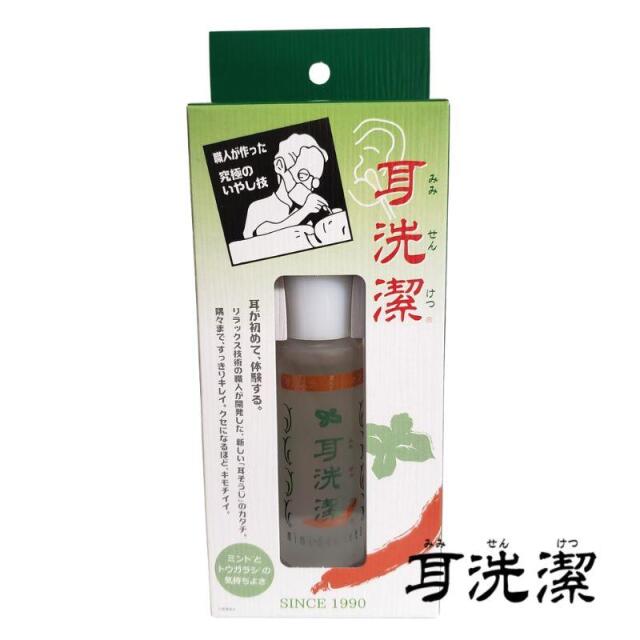 耳洗潔