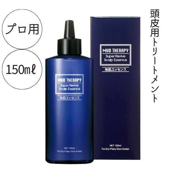 マッドテラピー スキャルプ エッセンス 150ml スカルプケア 頭皮 トリートメント 海洋深層水配合 地肌 美髪 フケ かゆみ メンズ ヘアケア