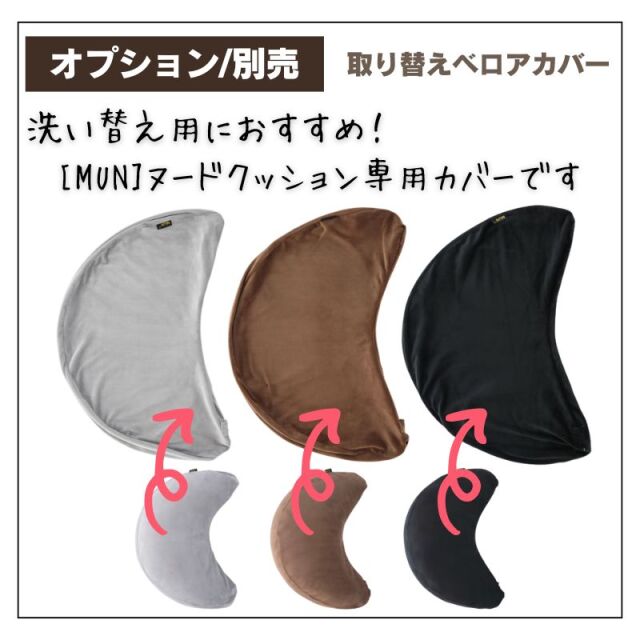 mun-cussionset-5.jpg?t=