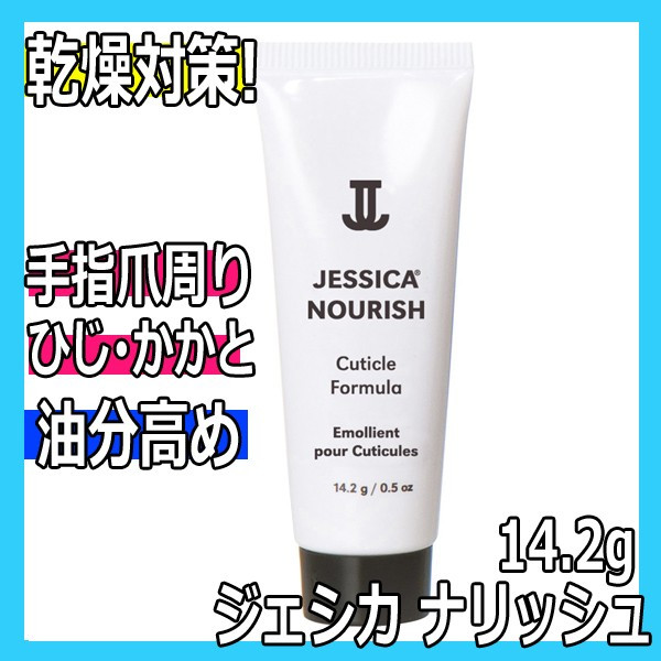 世界中のセレブリティー愛用ジェシカ Jessicaネイル 人気色 トレンドカラー多数カスタムネイル カラー 爪タイプで選べるベースコート 保湿アイテムナリッシュ キューティクルオイルはおすすめ 通販サイトブライトエン