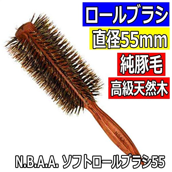 美容師、理容師に欠かせないアイテム、ヘアブラシ。ハーフブラシ