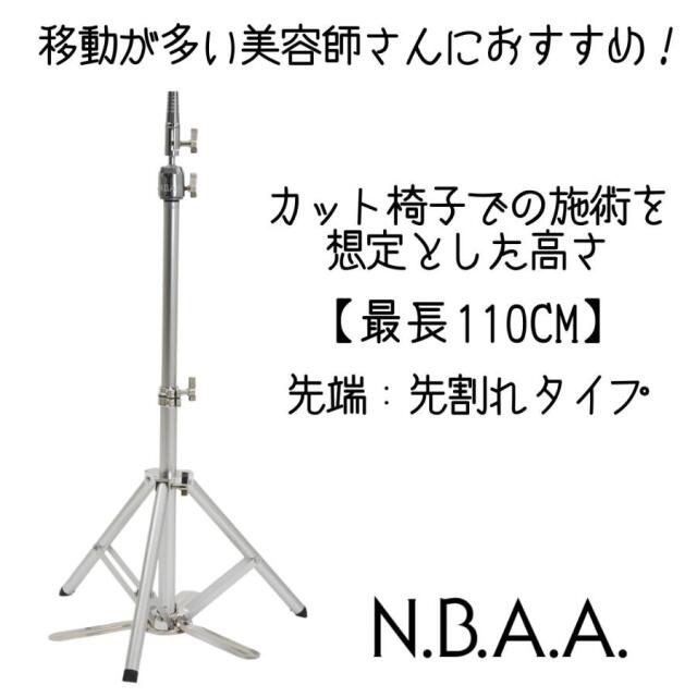N.B.A.A. 　【美容/練習用】ウィッグ用固定クランプ　床置きタイプ N.B.A.A. 【美容/練習用】ウィッグ用固定クランプ 床置きタイプ