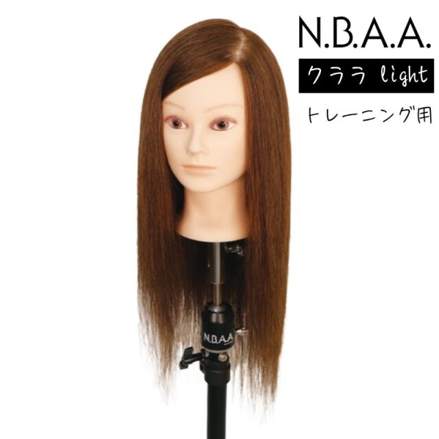 NBAA アップ・アレンジ練習用 クララ Light NB-WA2 人毛100% N.B.A.A. ウィッグ マネキン
