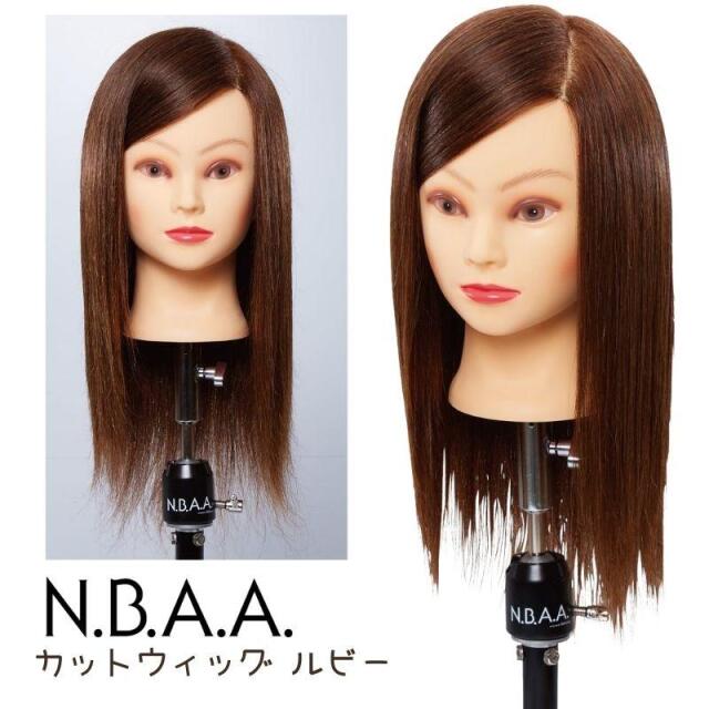 美容師 NBAA カットウィッグ ルビー 人毛100% NB-WRC01 マネキンヘッド ヘアカット カラーリング練習用 おすすめ