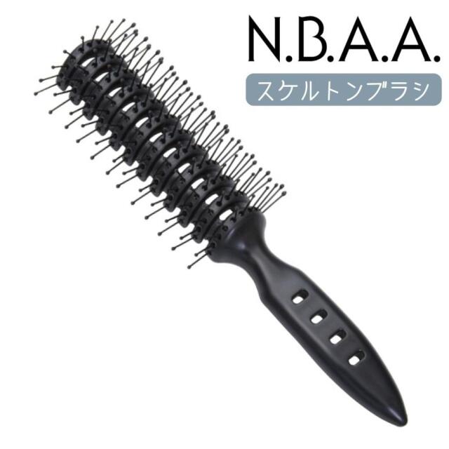 美容室 美容師 プロ用 人気 NBAA おしゃれ かわいい ヘアブラシ エアリアル スケルトンブラシ ソフト ブラック 黒 スタイリング ガイコツブラシ NB-BASS