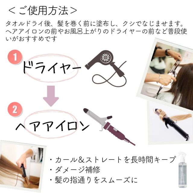 トステア配合 ティースラッシュ カール＆ストレートキープミスト 500ml