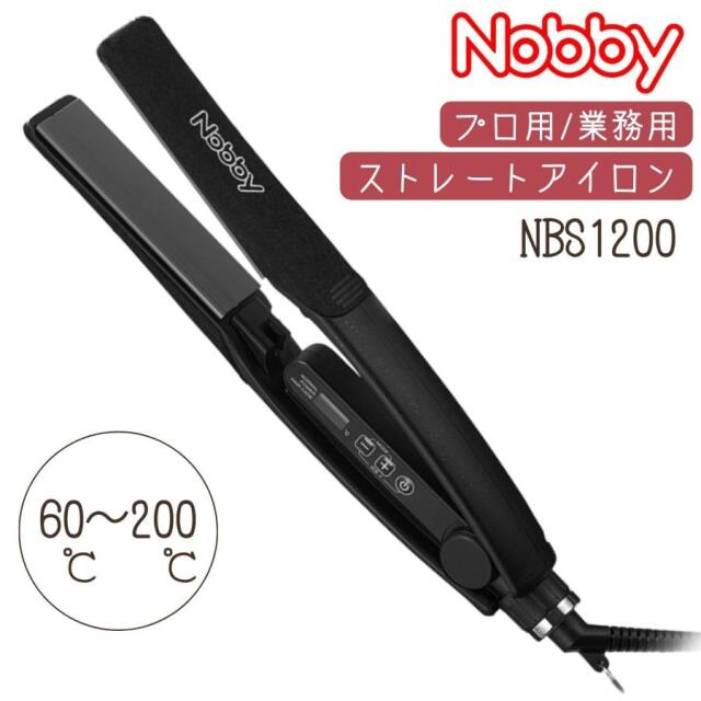 ノビー ヘアアイロン ストレート NBS1200 （NBS1100後継品） プロ用 美容師 おすすめ 縮毛矯正 Nobby ブラック 黒 テスコム サロン