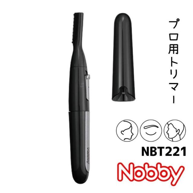 ノビー プロ用 フェイストリマー Nobby NBT221 ブラック 黒 乾電池式 業務用 お顔剃り まゆ毛 うぶ毛のお手入れに エステサロン 美容室