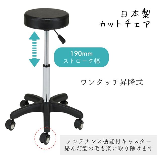 NC メンテ機能付きスツール | 美容師のカットチェア/丸椅子に