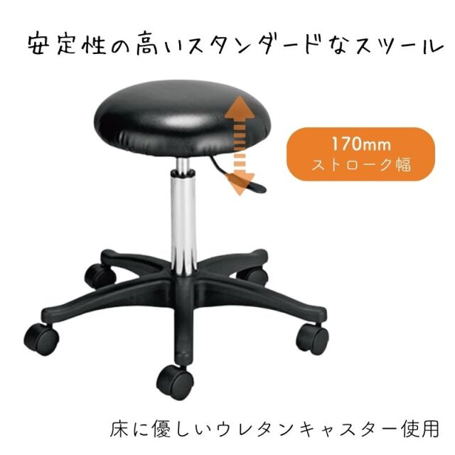 NC スツール | 美容師のカットチェア/丸椅子におすすめ＆人気の