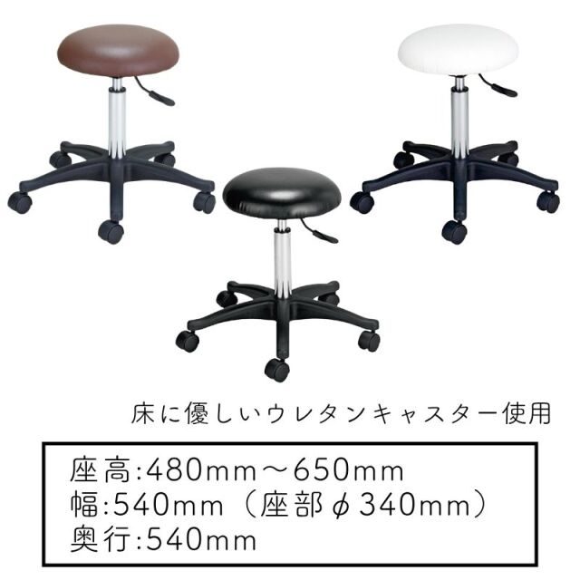 NC スツール | 美容師のカットチェア/丸椅子におすすめ＆人気の