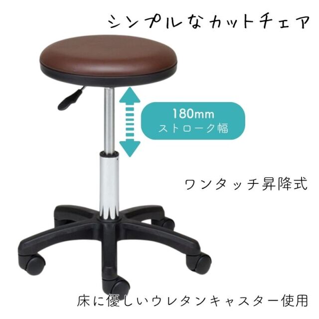 カットチェア　1台 NC テクニカルチェア | 美容師のカットチェア/ 丸椅子におすすめ