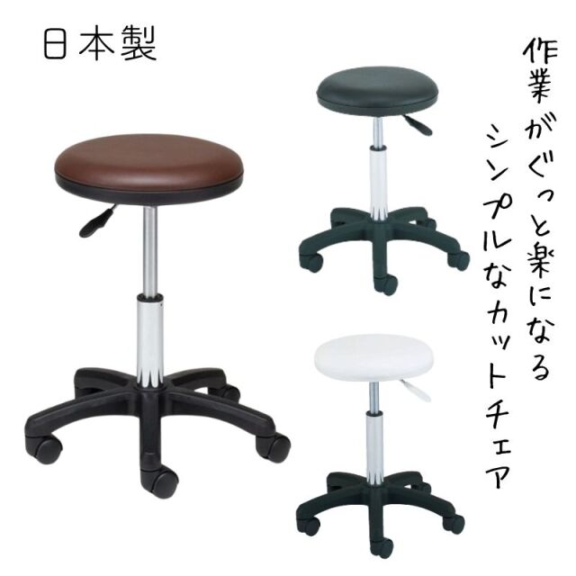 美容院 カット椅子 YP 昇降スツール 中古 チェア 丸イス/エステ 理容室 楽天市場】スツール LR 足置き付 キャスター付き 丸椅子 高さ45