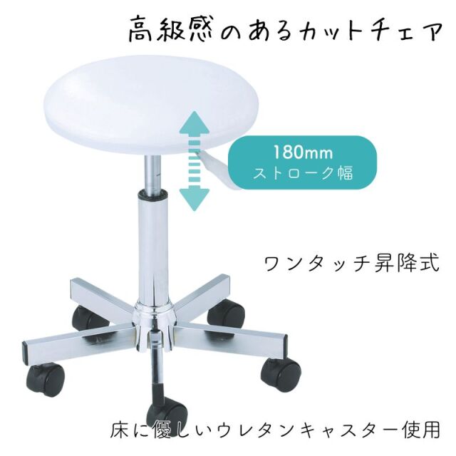 カットチェア NC テクニカルチェアDX | 美容師のカットチェア/ 丸椅子に