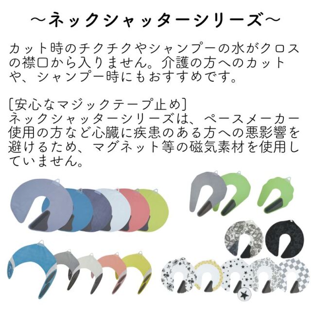 美容室　店舗用品セット　ワインディングペーパー　カットクロス　ネックシャッター等 美容室店舗用品セットワインディングペーパーカットクロスネック